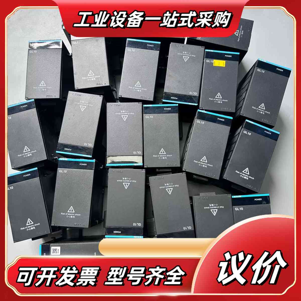 汇川 GL10-PS2电源模块，现货，功能正常，输入电压议价