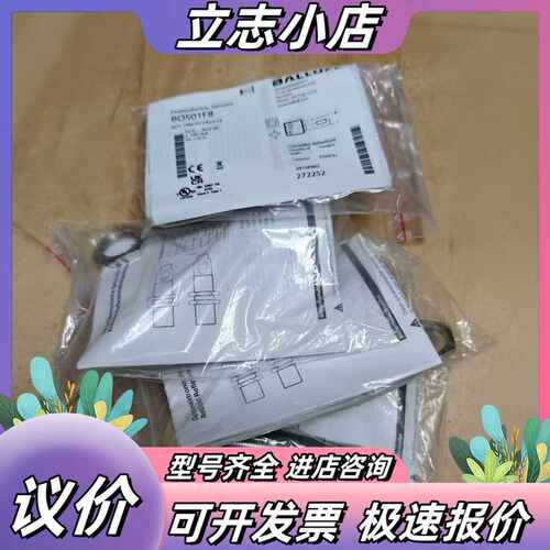 BOS01F8 BOS 18M-PS-PR23-S4巴鲁夫（议价
