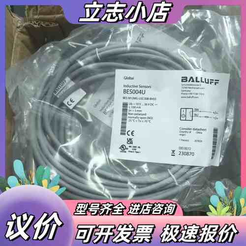 巴鲁夫接近开关：议价