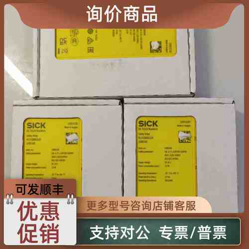 议价1085345 RLY3-EMSS100 西克 SICK 继电器