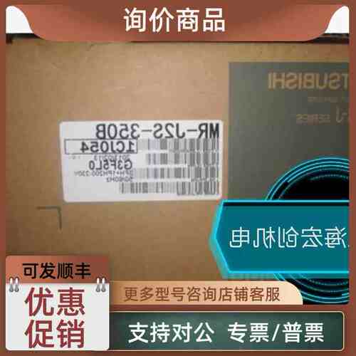 议价MR-J2S-350A/B驱动器 7