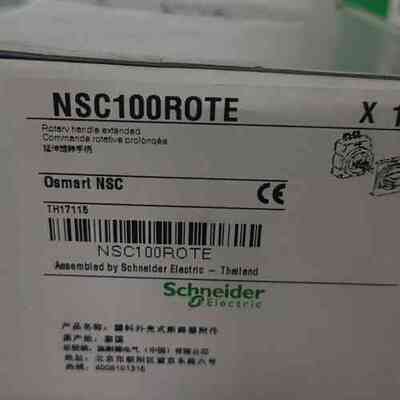 NSC100ROTE旋转手柄，，，(议价）