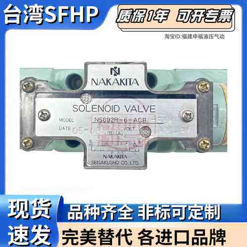 NAKAKITA电磁阀NS691RT-6-A(C)BA-56A 50A NS63IN-A(c)BA-50