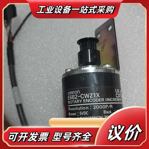 原装 E6B2-CWZ1X 编码器2000P/R，仅试议价