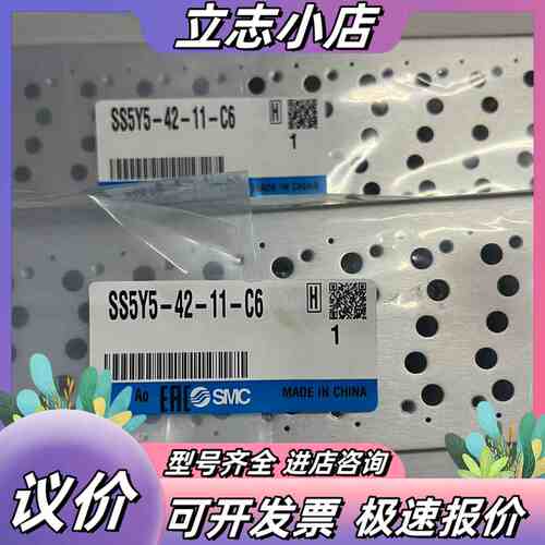 电磁阀座SS5Y5-42-11-C6，正品原装，余料议价