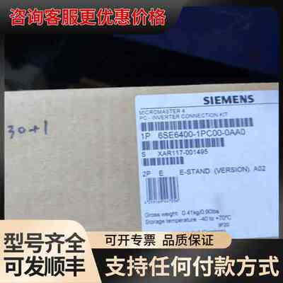 议价Kit Connection Inverter Siemen可维修