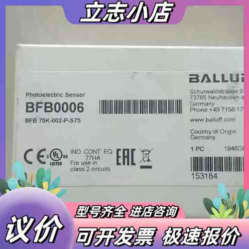 巴鲁夫BALLUFFBFB0006光纤传感器BFO005M, 议价