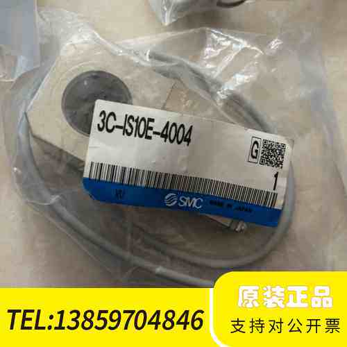 SMC压力开关3C-IS10E-4004，，议价