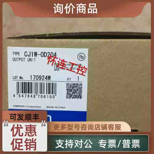 议价CJ1W-OD204