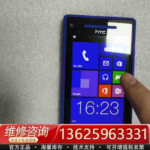 HTC C625b HTC 8X 的澳版/亚太版{议价}