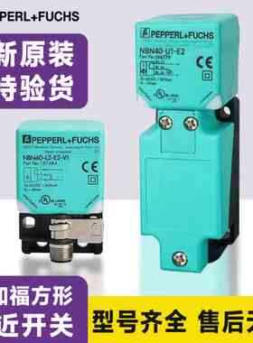 倍加福方形接近开关NBN40-L2-E2-V1 NBB20-U1-E0 A2 N0 V3 F7