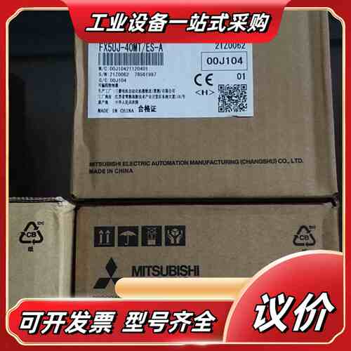 PLC FX5UJ-40MT/ES-A，全新原装正品，中议价