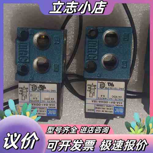 MAC两位五通电磁阀:议价