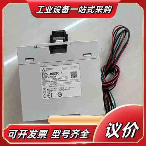 FX5-40SSC-S，原装正品功能，现货多台，电源线齐议价