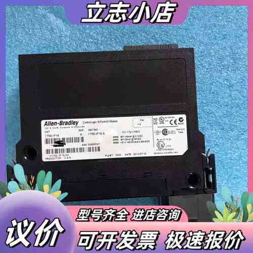 1756-IF16 模块 功能正常，橙色好，有好，需议价