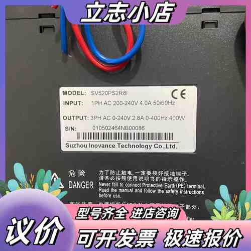 汇川直驱伺服驱动器：SV520PS2R8I，400w议价