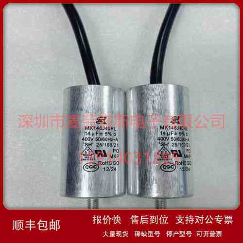 当天发货 MK146J40RL 进口台湾SK风机 变频 电机启动电容器议价