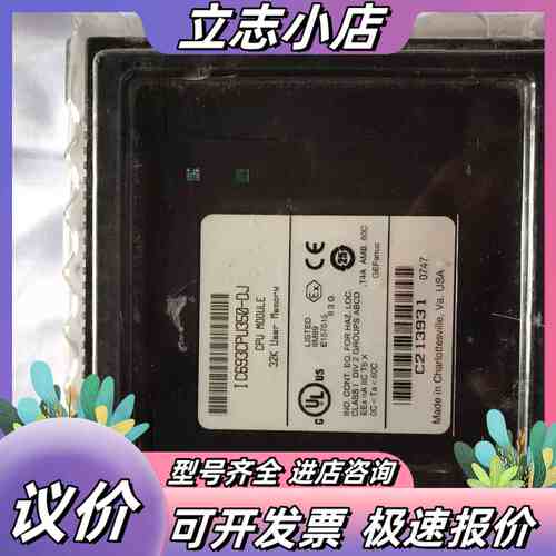 GE IC693CPU350 全新原装正品。仅开封议价