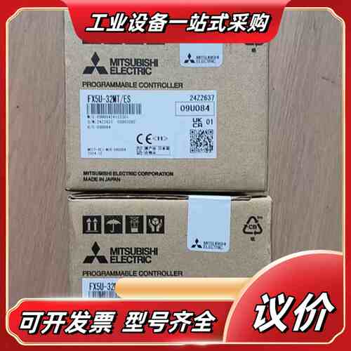 PLC FX5U-32MT/ES，原装正品，全新未拆议价