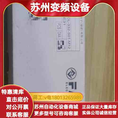 富延升FAS IO-LINK模块