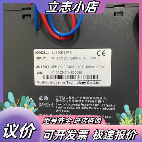 汇川直驱伺服驱动器：SV520PS2R8I，400w议价
