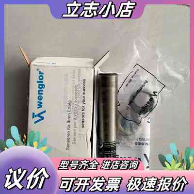 wenglor威格勒全新原装UC66PA3反射光电开关传感器议价