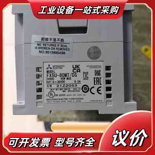 FX5U-80MT/DS，成色漂亮功能，24V输入议价