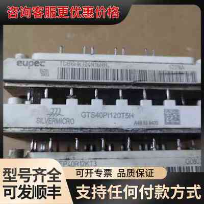 议价 TDB6HK124N16RR GTS40PI120T5H FP40R12KT3 功率模块 可维修
