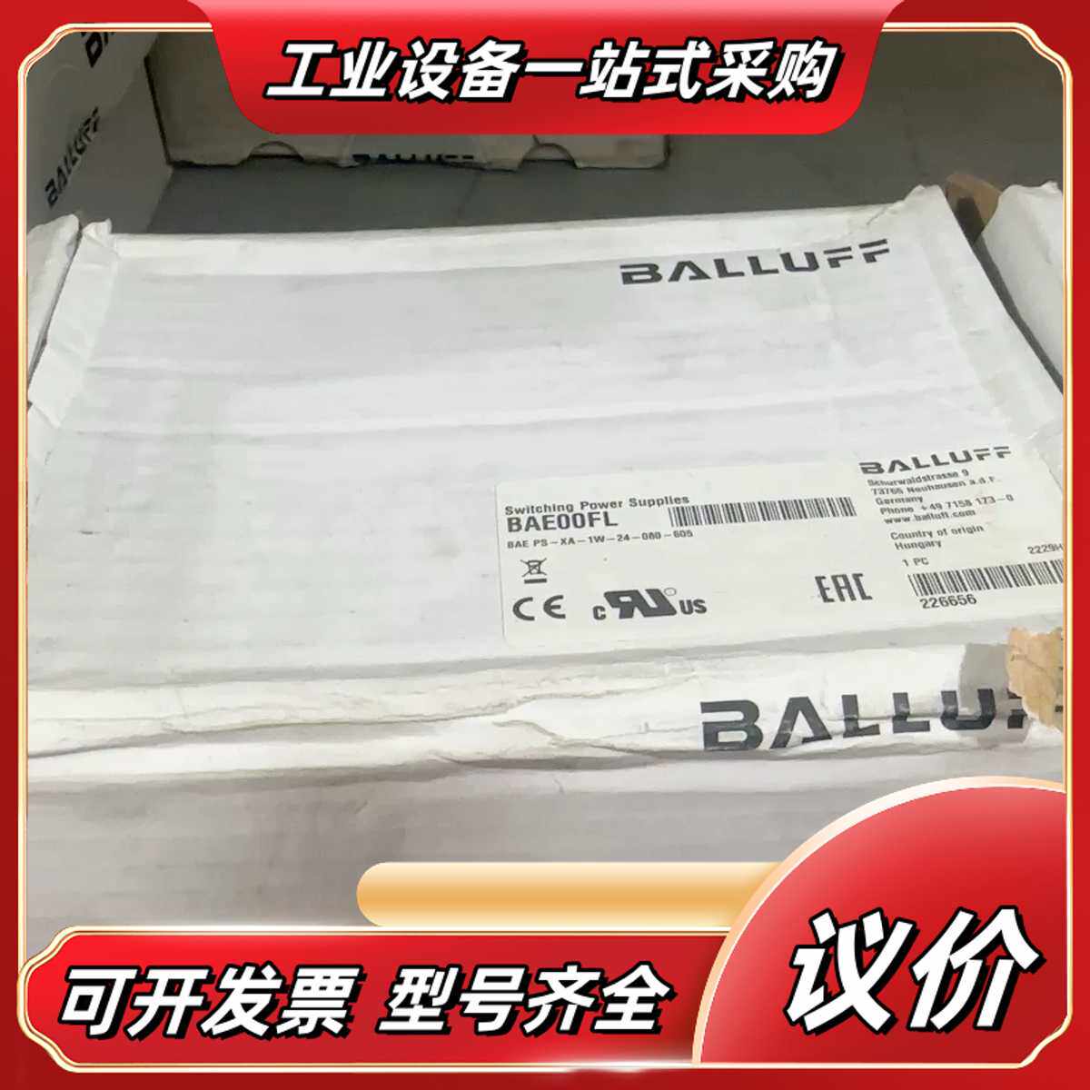 BALLUFF巴鲁夫BAE00FL电源模块，全新4个，有议价