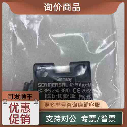 议价SCHMERSAL限位开关EX-BPS 250-3G/D
