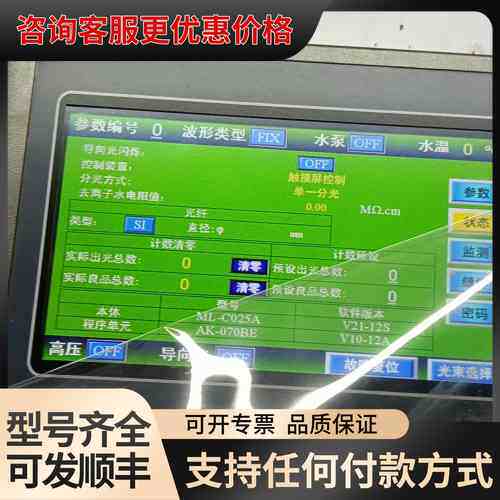 议价Samkoon显控触摸屏AK-070BE 成色不错，可维修