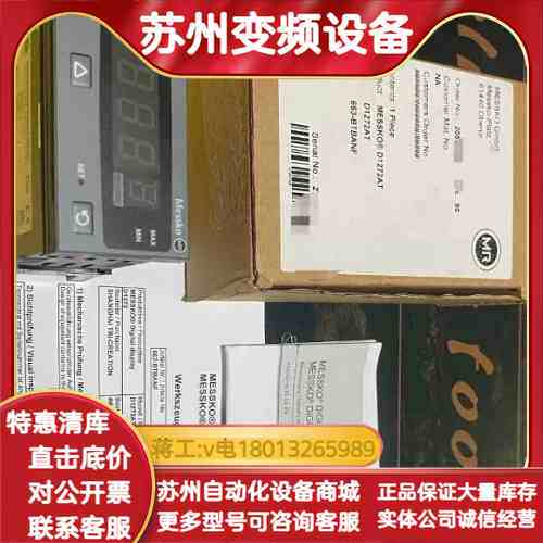 Messko D1272AT 663-BTBANF数字