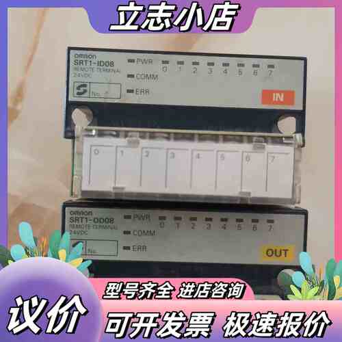 SRT1-OD08和ID08议价