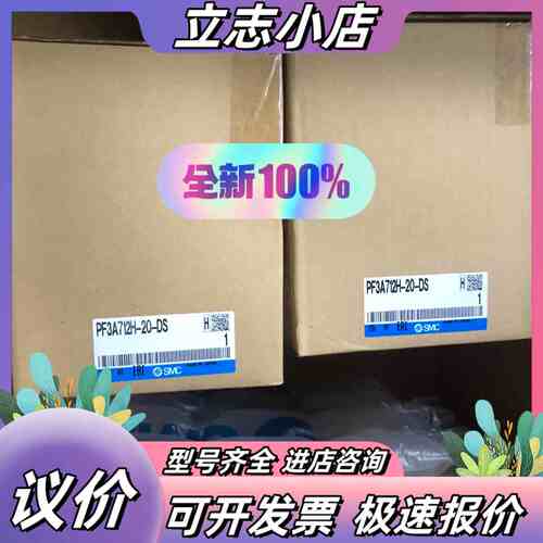 PF3A712H-20-DS 数字开关 全新议价