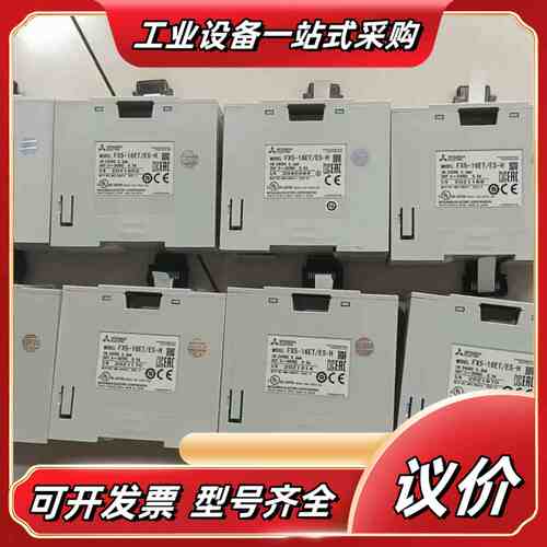 FX5-16ET-H，成色充新功能议价