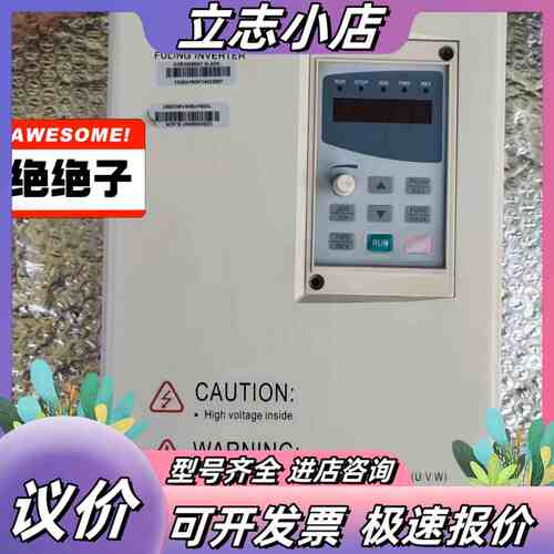 富凌变频器，型号：DZB200B 0075L4DK，7.议价