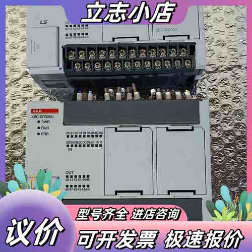 议价出，LS产电PLC XBC-DR30SU/DR30E，二议价