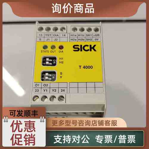 议价6029946 T4000-1RCA02 西克 SICK 安全继电器