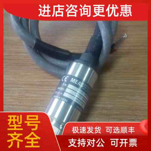 议价MEAS U5171-00000P-03KPS高精度压力传感器/变送器