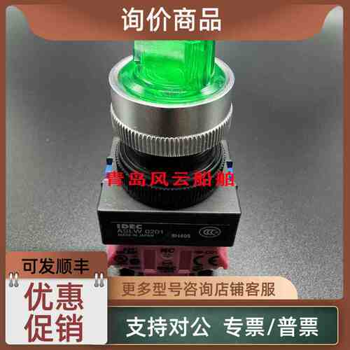 议价IDEC 和泉 船用指示灯 ASLW 0201 8H405
