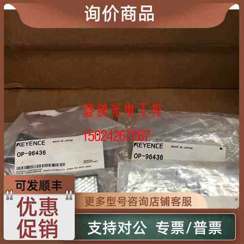 议价 基恩士KEYENCE 反射镜 OP-96436