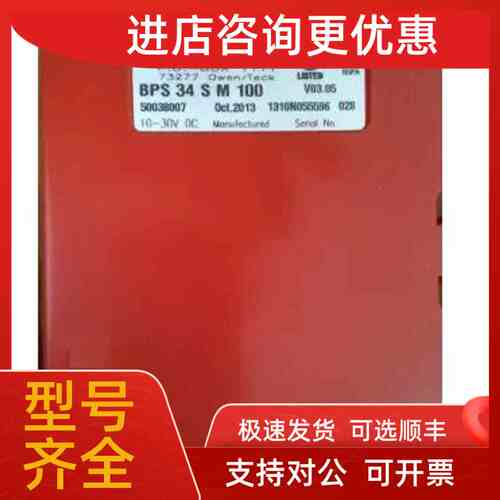 议价劳易测LEUZE BPS34SM100条码定位传感器LEUZE ELECTRONIC