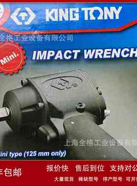 蓝带工具气动扳手33611-055 33451-045 33411-020 33311-020议价