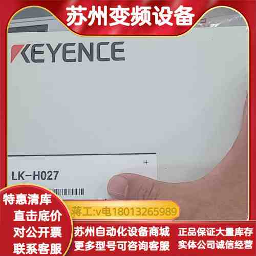 传感器 lk-h027