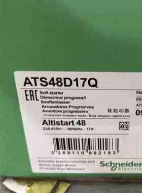 正品施耐德软启动器ATS48D17Q，全新未使用，230-4