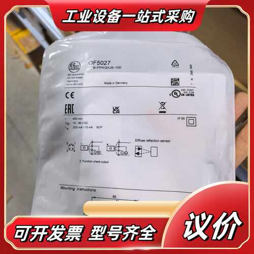 IFM 易福门 OF5027漫反射光电开关，库存现货~~~议价
