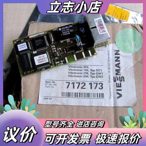 全新原装菲斯曼Viessmann Lon模块议价