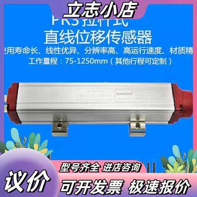 全新WANSUNG注塑机拉杆电子尺PR PR2 PR3，议价