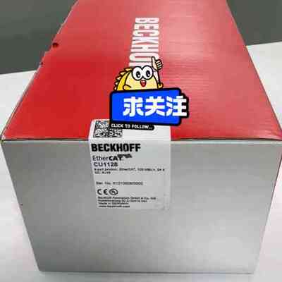 BECKHOFF CU1128全新原装