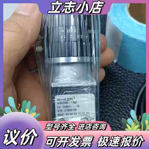 巴斯勒工业相机acA2500-14gc 功能 带镜头一起议价